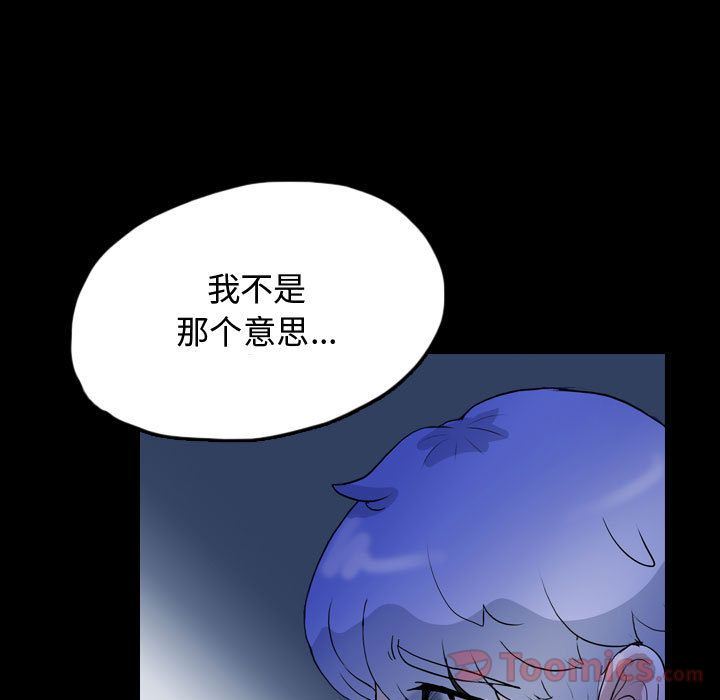 Up梦魇:第61话-36