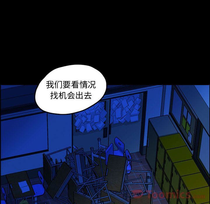 Up梦魇:第61话-41