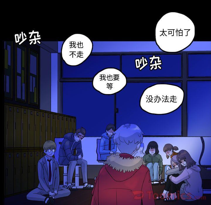 Up梦魇:第61话-46
