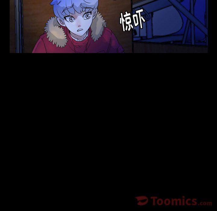 Up梦魇:第61话-51