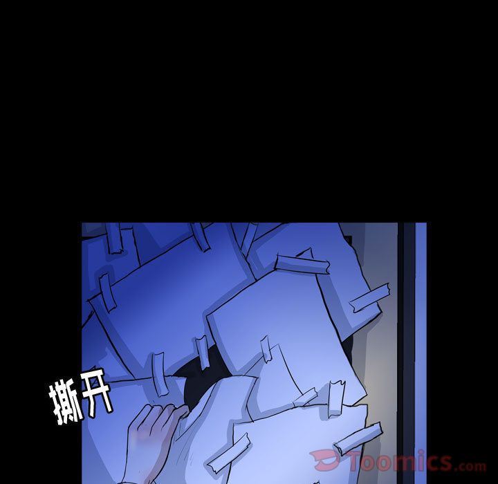 Up梦魇:第61话-52