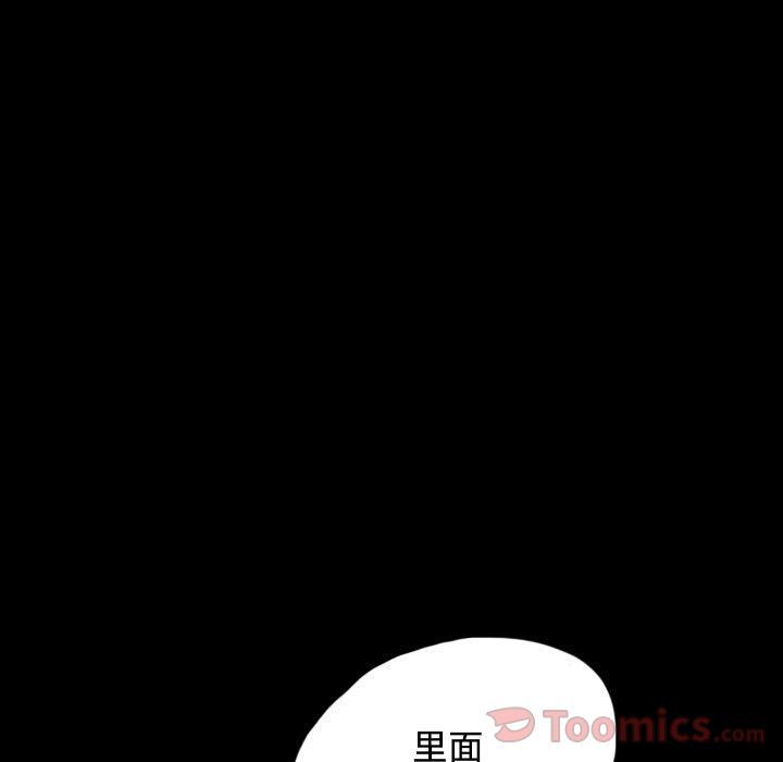 Up梦魇:第61话-54