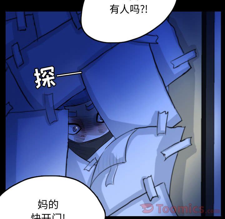 Up梦魇:第61话-55
