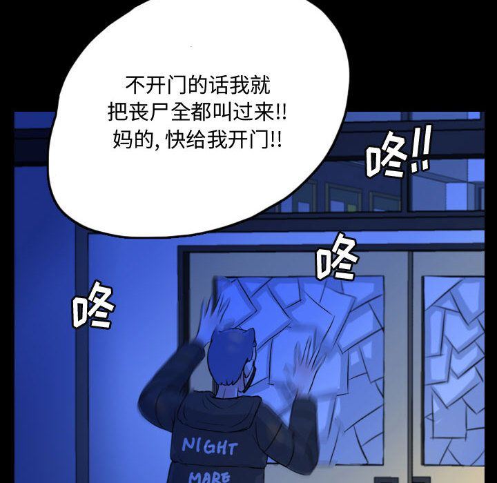 Up梦魇:第61话-57