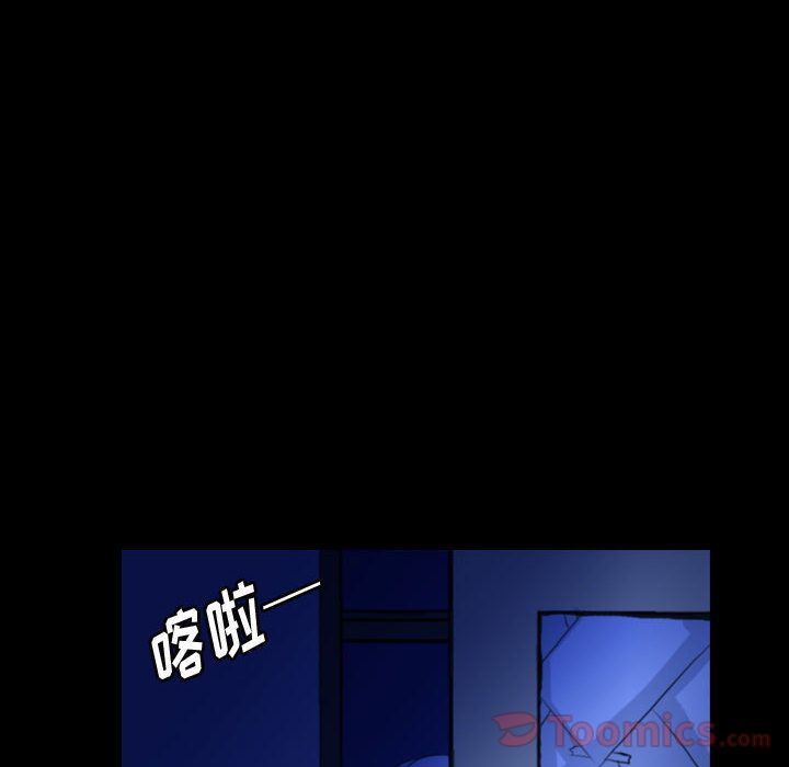 Up梦魇:第61话-59