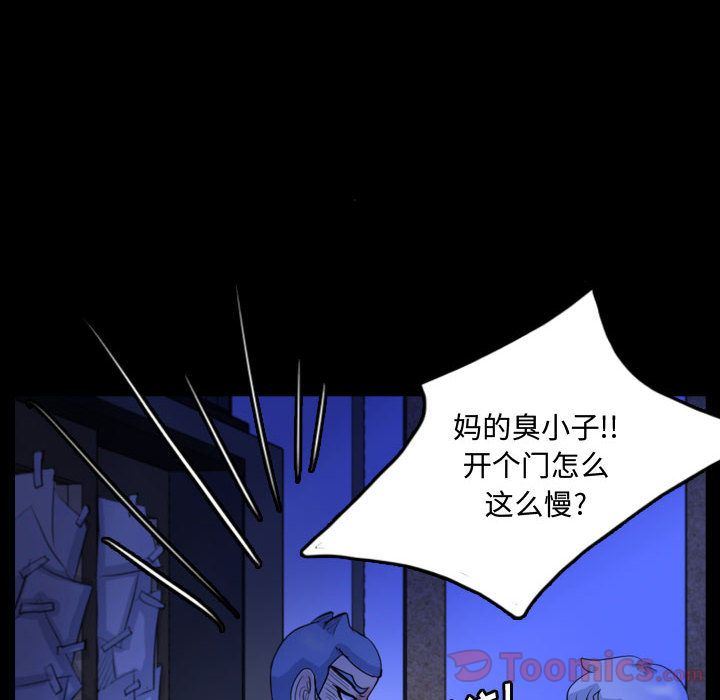 Up梦魇:第61话-61