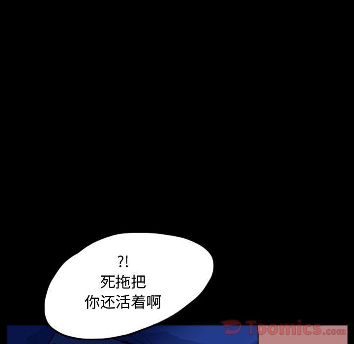 Up梦魇:第61话-63