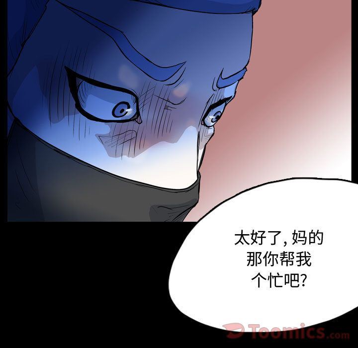 Up梦魇:第61话-64