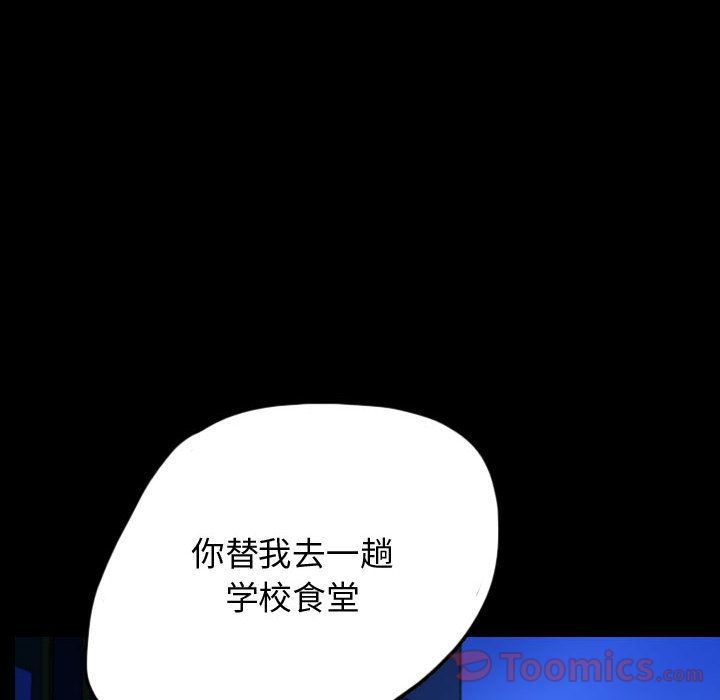 Up梦魇:第61话-65