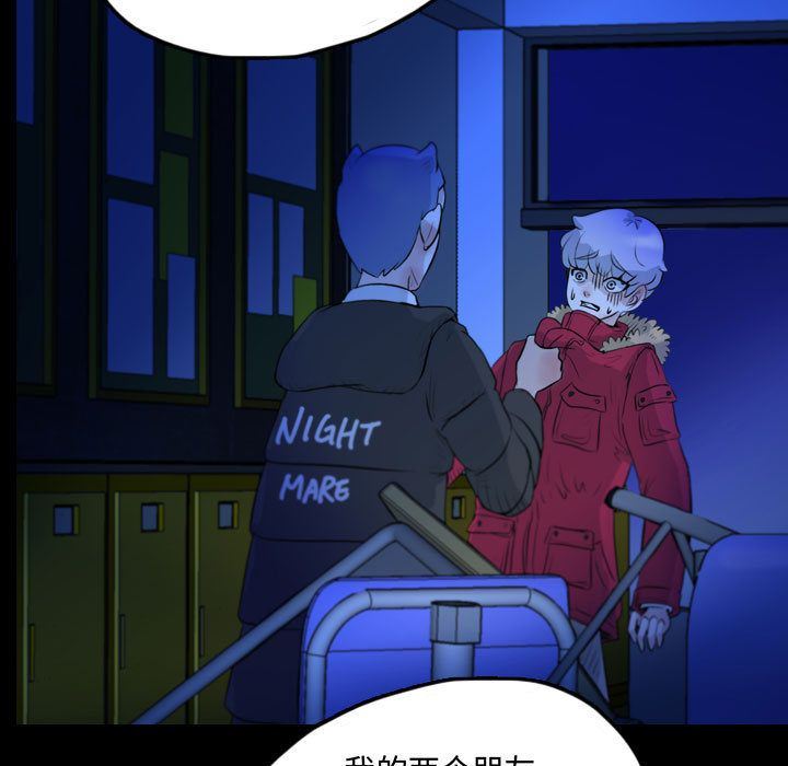 Up梦魇:第61话-66