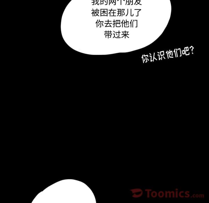 Up梦魇:第61话-67