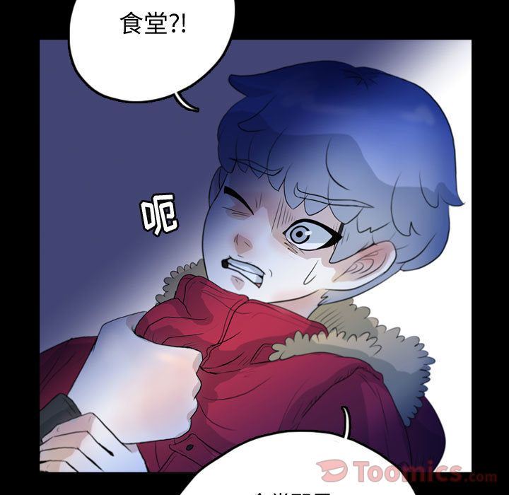 Up梦魇:第61话-68