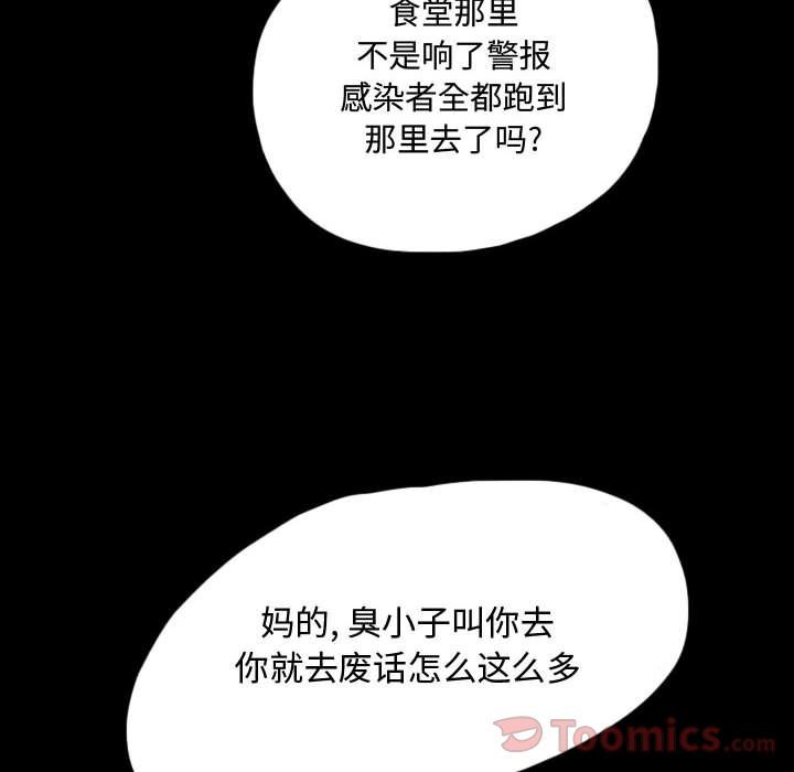 Up梦魇:第61话-69