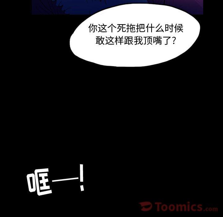 Up梦魇:第61话-71