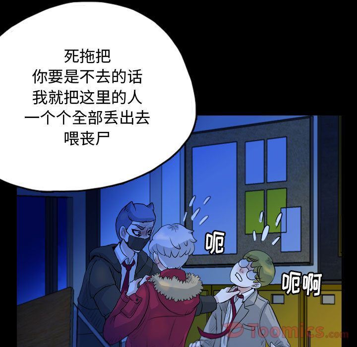 Up梦魇:第61话-74