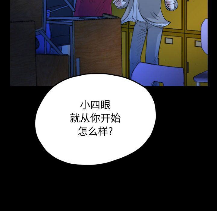 Up梦魇:第61话-75