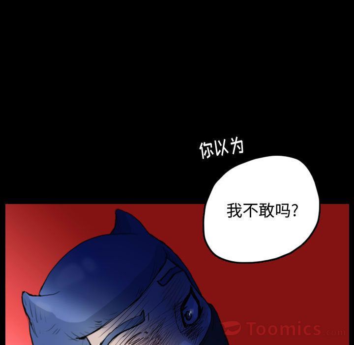 Up梦魇:第61话-76