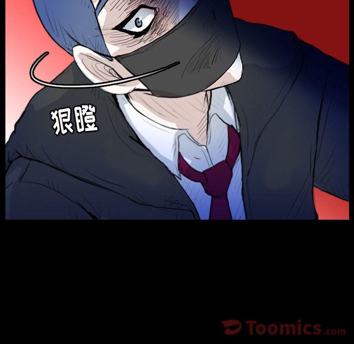 Up梦魇:第61话-77
