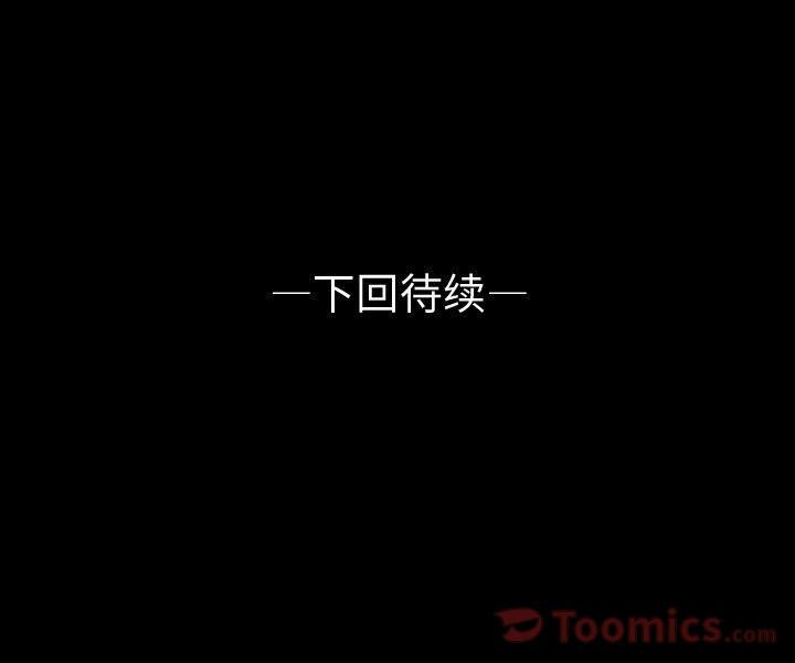 Up梦魇:第61话-78