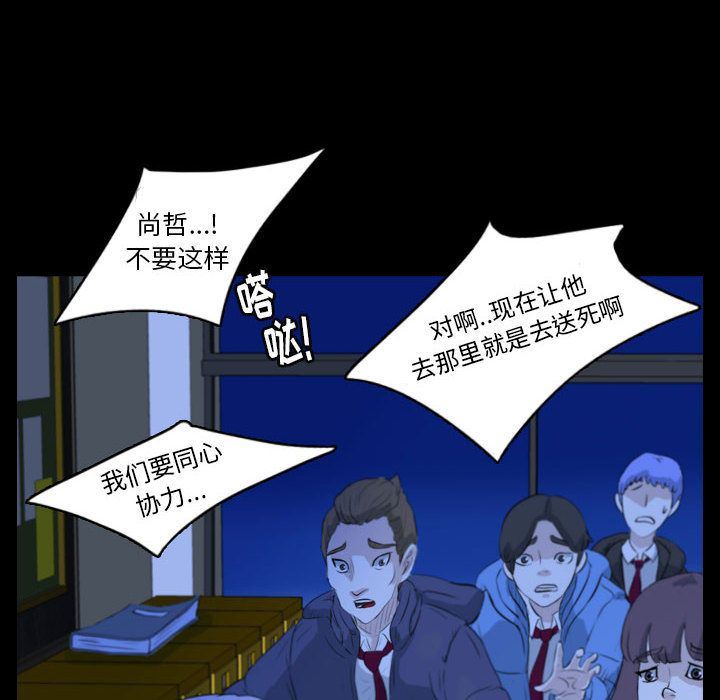 梦魇:第62话-5