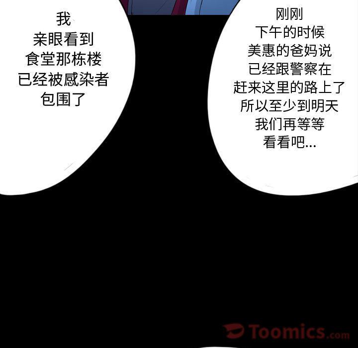 梦魇:第62话-8