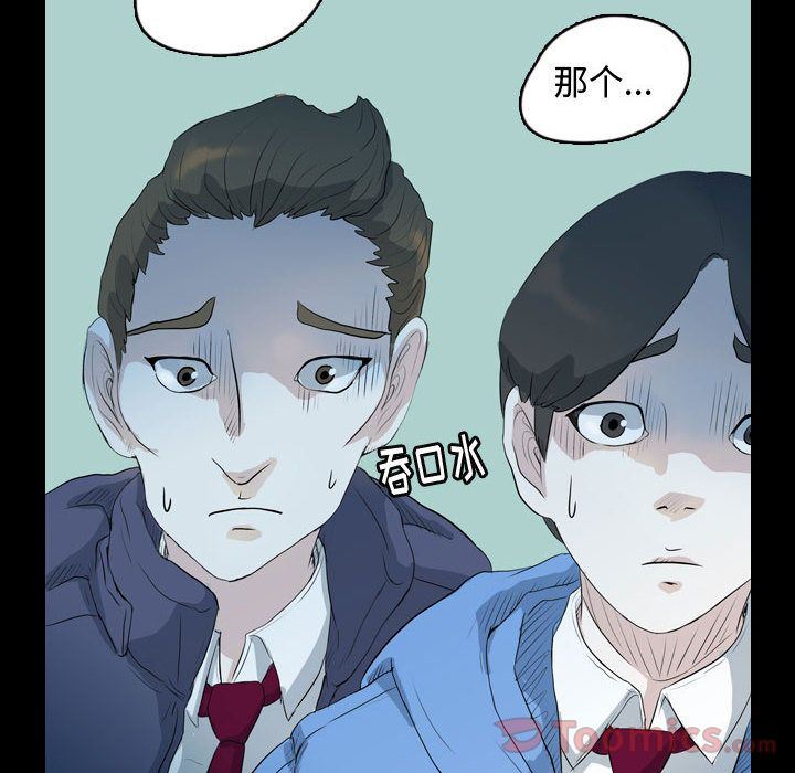 梦魇:第62话-11