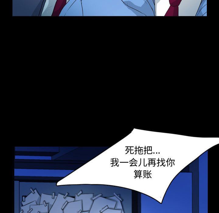 梦魇:第62话-12