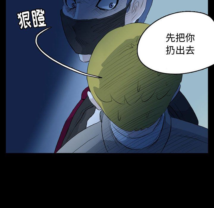 梦魇:第62话-17