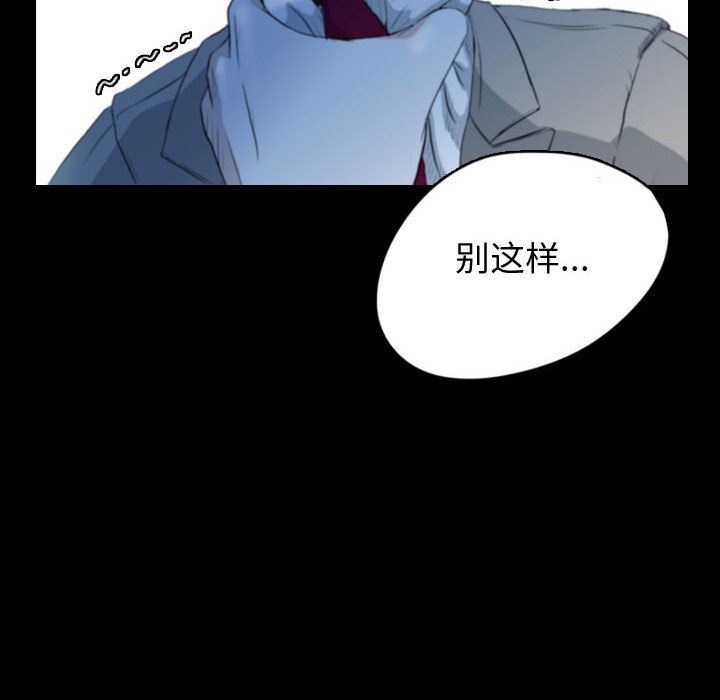 梦魇:第62话-19