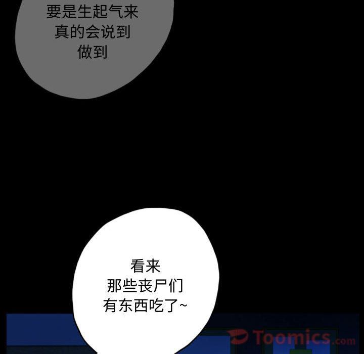 梦魇:第62话-21