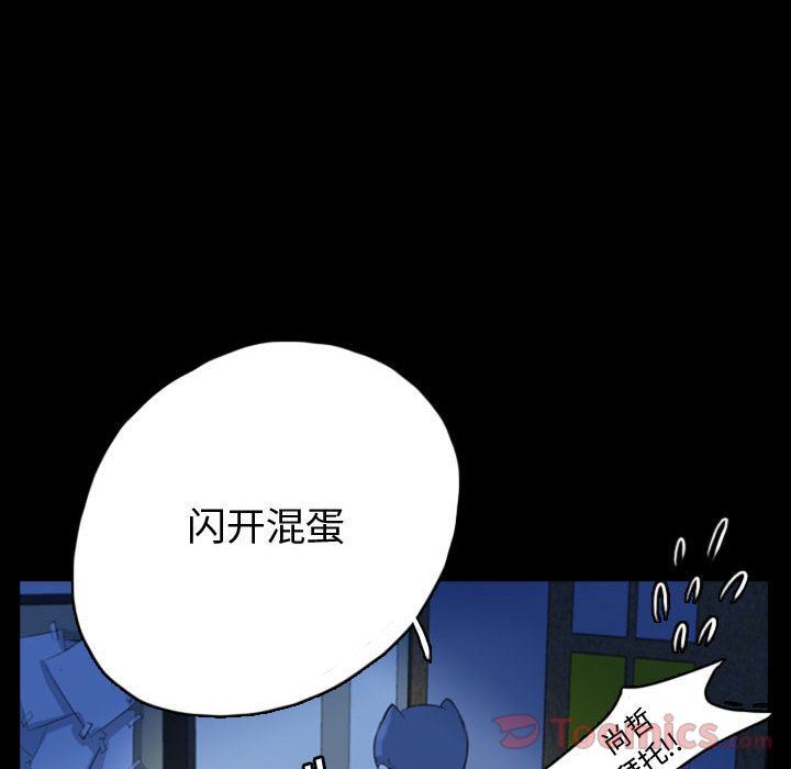 梦魇:第62话-25