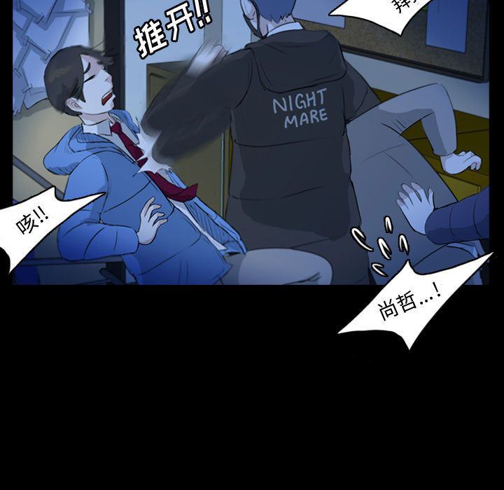 梦魇:第62话-26