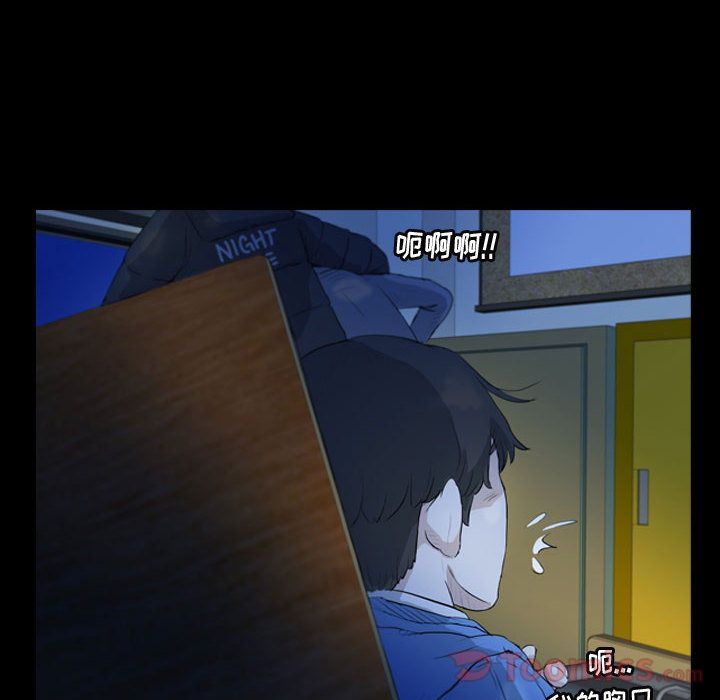 梦魇:第62话-27