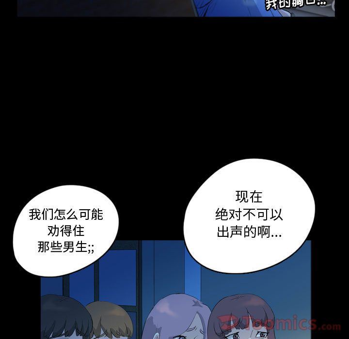 梦魇:第62话-28