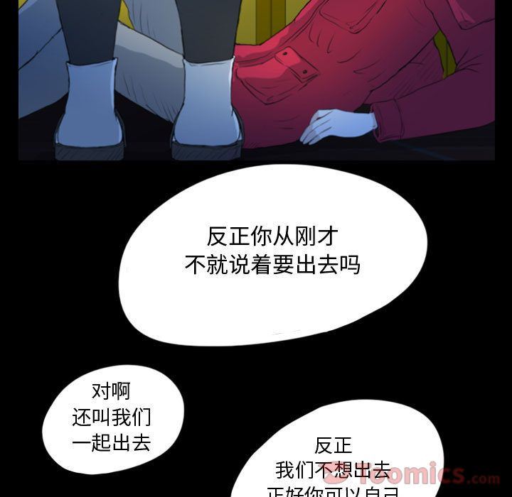 梦魇:第62话-32