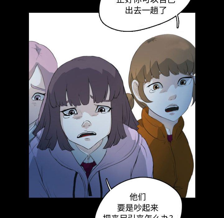 梦魇:第62话-33