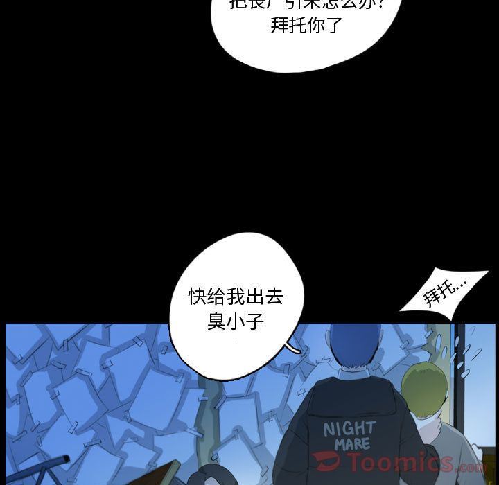 梦魇:第62话-34