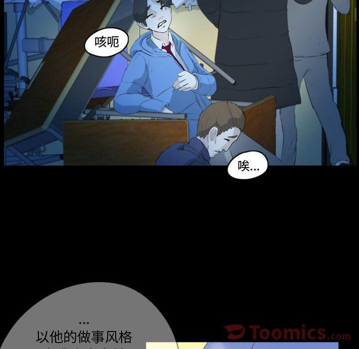梦魇:第62话-35