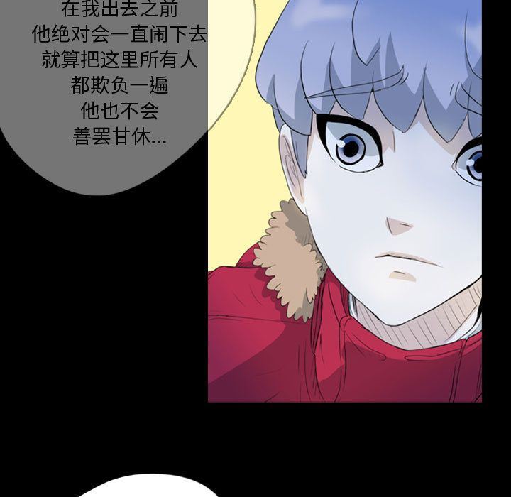梦魇:第62话-36