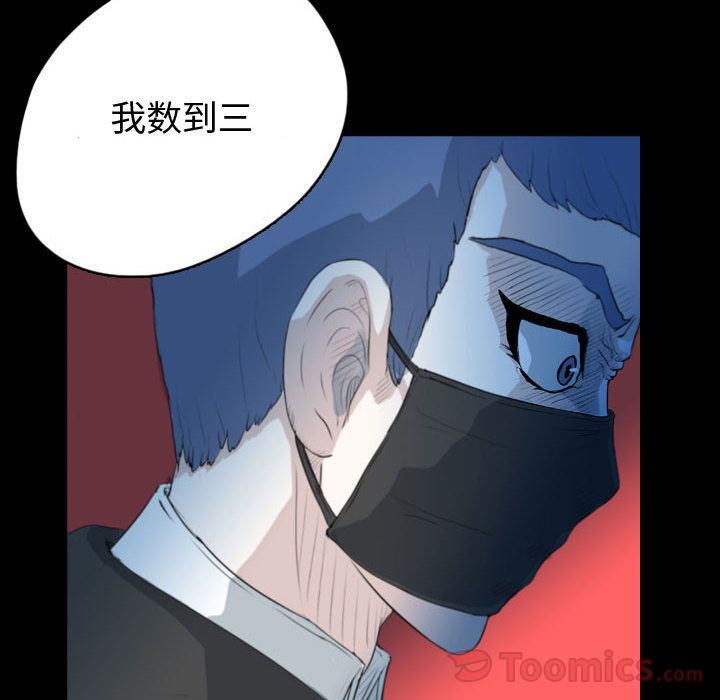 梦魇:第62话-37