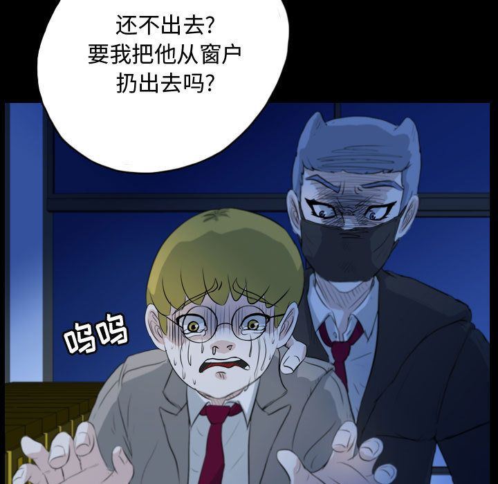 梦魇:第62话-40