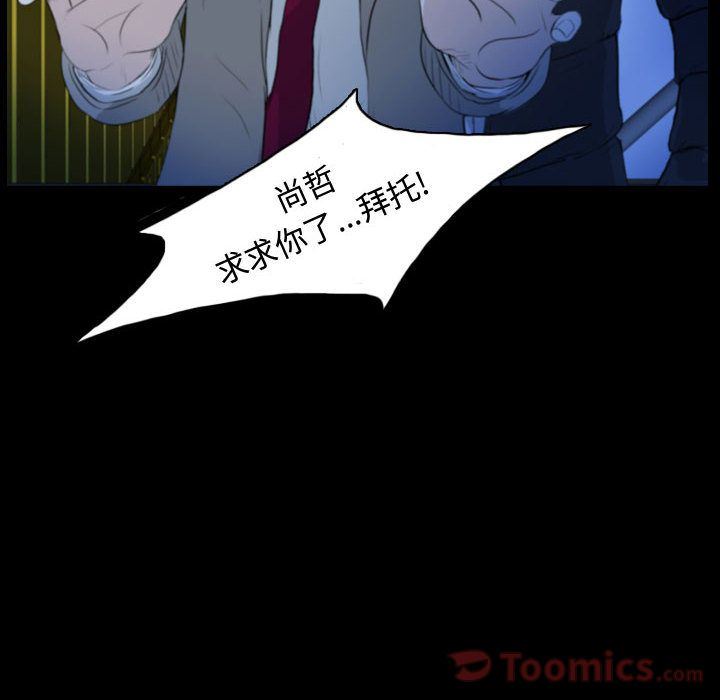 梦魇:第62话-41
