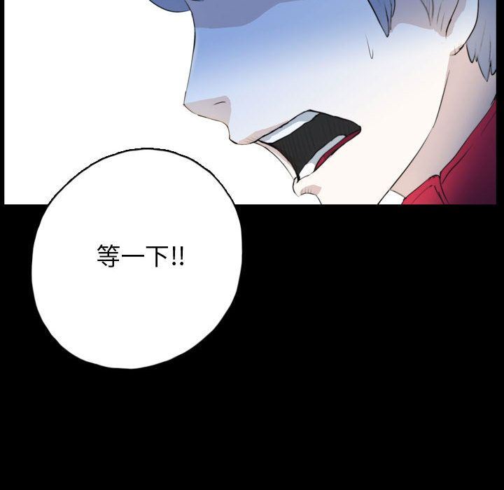 梦魇:第62话-43