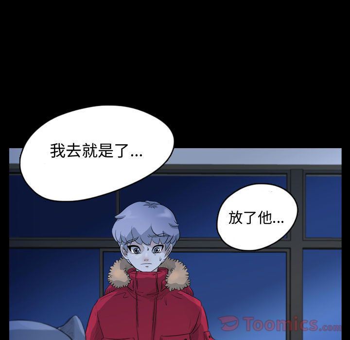梦魇:第62话-48