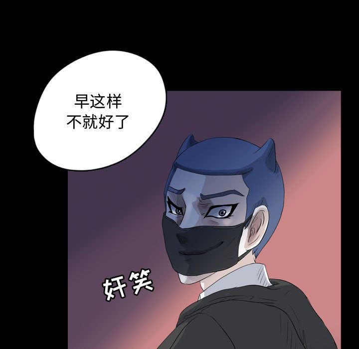 梦魇:第62话-50