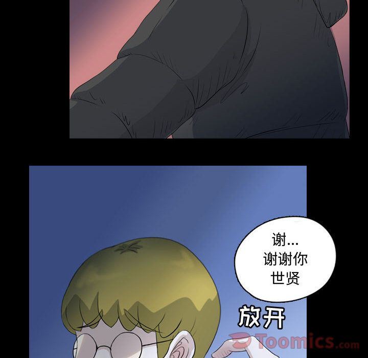梦魇:第62话-51
