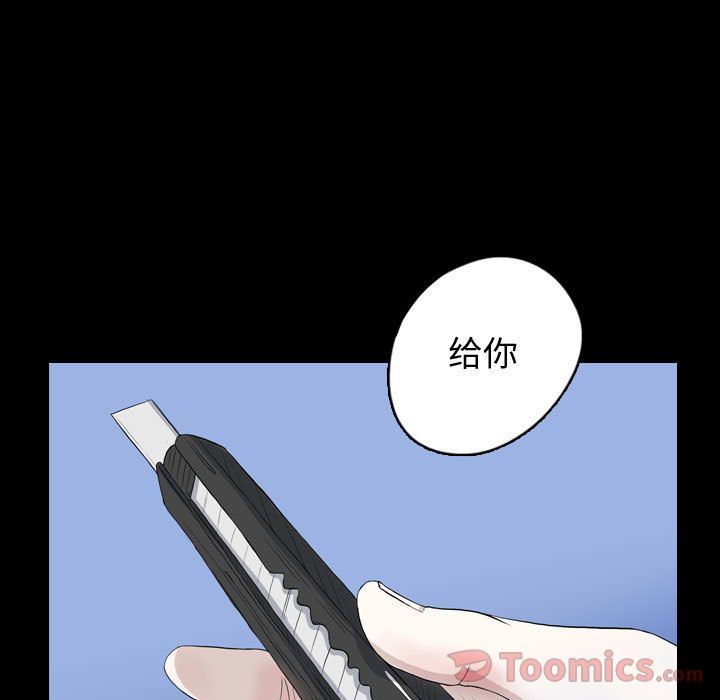 梦魇:第62话-54