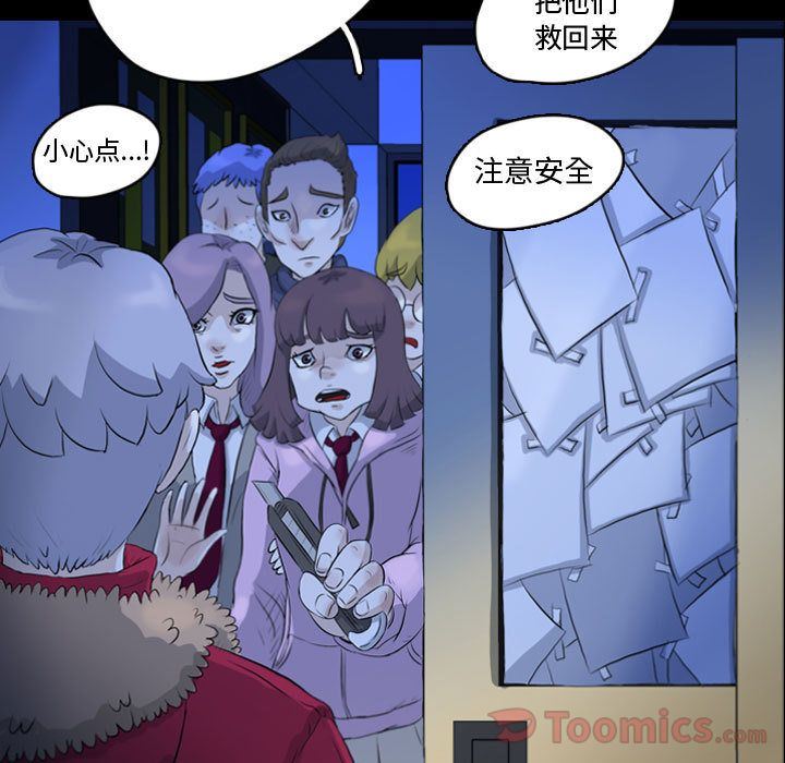 梦魇:第62话-56