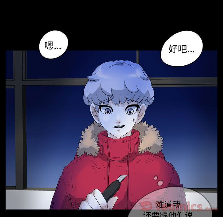 梦魇:第62话-58