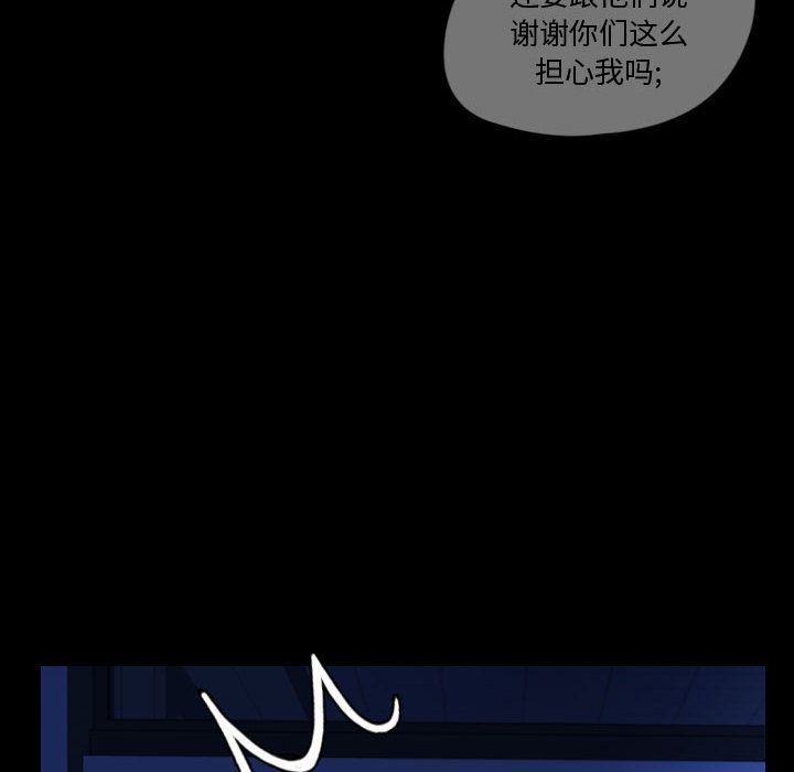 梦魇:第62话-59
